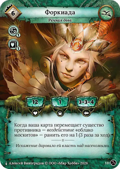 Форкиада